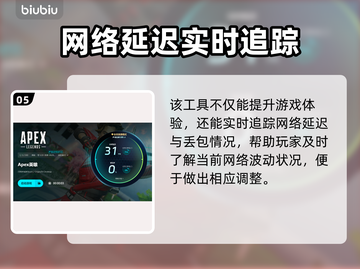 💥Apex英雄闪退卡顿？延迟丢包急救指南！🎮截图6
