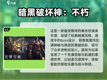 手机上超🔥好玩的游戏合集来了！🎮截图6