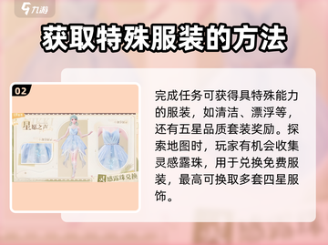 无限暖暖🔥免费服装获取方式大公开！截图3