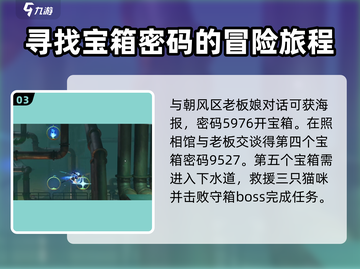 归龙潮朝风区🔥《原神》必玩秘境🎉隐藏彩蛋等你发现！截图4