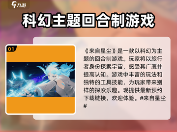来自星尘🔥超酷游戏玩法揭秘✨截图2