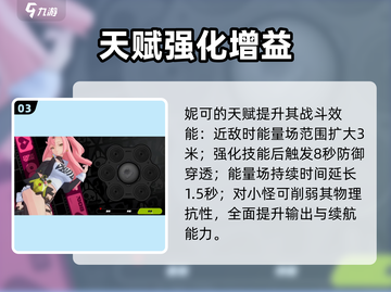 绝区零妮可技能太炸了💥截图4