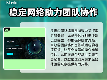 无主星渊延迟高？🚀优化加速工具分享！截图4