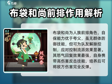 神仙道3🔥人族最强伙伴培养推荐✨截图3