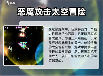 2024必玩🔥太空策略游戏下载推荐🚀截图5