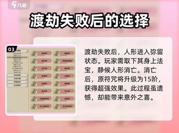 了不起的修仙模拟器手机版🔥15阶符化练方法大公开！截图4