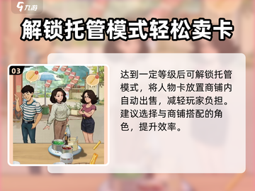 时光杂货店🔥商铺玩法大揭秘，必看！截图4