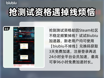 💥黑秃鹫测试资格申请全攻略！🔥截图4