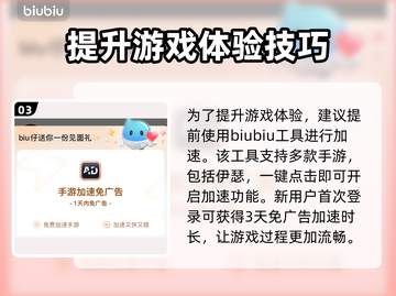 伊瑟国际服名字大曝光！游戏玩家必看🔥🎮截图4