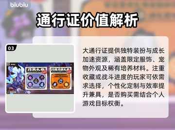 洛克王国大通行证太香了！🔥截图4