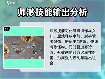星塔旅人师渺🔥超强玩法揭秘🎉截图5