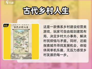 🔥2025必玩！热门古风建造手游大揭秘🕌截图4