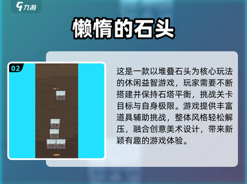 💥2025超火吃石子游戏下载！这三款你玩过吗？🎮截图3