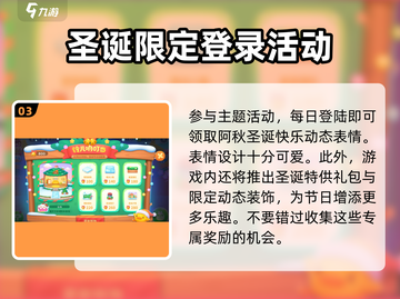 保卫萝卜4🎄圣诞活动玩法大揭秘！攻略在手，轻松通关✨截图4