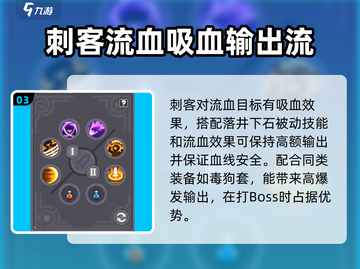 元气骑士前传：战刺技能大曝光！💥🔥截图4