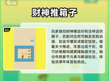 🔥2025最上头推箱子游戏大揭秘！🧩截图4