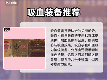 背包乱斗🔥超强装备合成攻略来啦！💎截图3