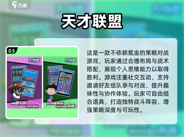 🔥2025天才游戏合集！烧脑神作全收录💥🎮截图4