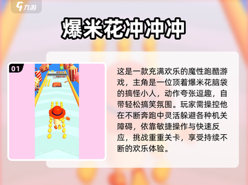 🔥2025超火3D跑酷游戏大揭秘！🎮截图2
