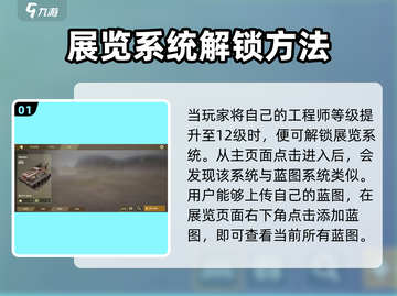 创世战车展览系统🔥玩法揭秘，不来后悔！截图2