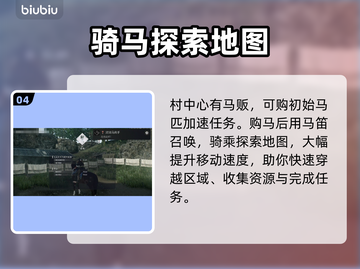 浪人崛起💥快速获取坐骑马攻略🐎截图5