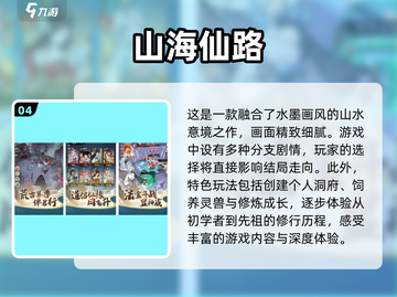 🔥2025最🔥的山海经3D手游下载合集来了！🎮截图5