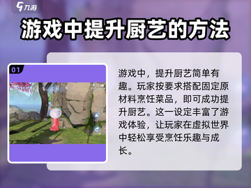 浮生忆玲珑🔥厨艺提升秘籍，轻松成为厨艺大师！截图2