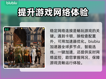 天堂2M卡顿？这样解决秒变流畅🔥🎮截图3