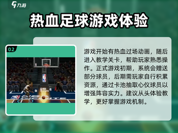 🔥热血美职篮内测日期曝光💥游戏迷必看！🏀截图3