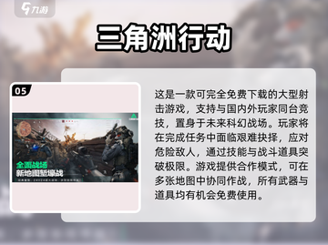 🔥2025高人气免费网游TOP榜💥🎮截图6