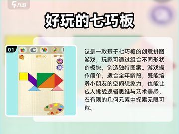 2025年必玩🔥儿童学习游戏合集🎉截图2