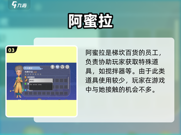 《沙石镇时光》全员揭秘💥截图4