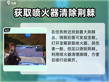 星球重启💥最后一处荆棘🔥等你来战！截图4