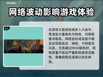 三国志14威力加强版黑屏解决方法🌟加速工具分享🎉截图2