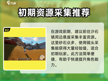 沙石镇时光🔥后期快速刷经验技巧来了！截图3