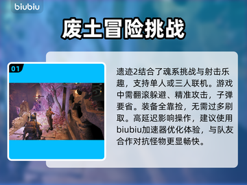 遗迹2闪退解决办法来了！快收藏👇游戏必备🔥截图2
