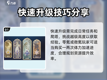 铃兰之剑🔥快速升级秘籍，轻松刷等级！🎮截图2
