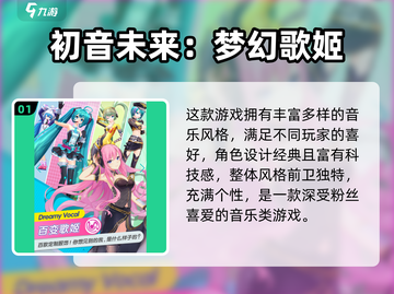 🎤2025超火唱歌游戏推荐！玩到停不下来💥截图2
