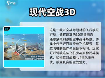🔥2025超流行安卓飞机手游大全下载链接汇总✈截图2