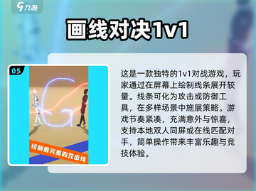🔥2024超耐玩双人对战游戏合集💥截图6