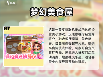 🔥2025热门联机小游戏TOP榜🎮手把手教你下载！截图3