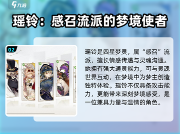无尽梦回瑶铃🔥游戏终极揭秘🎉截图3
