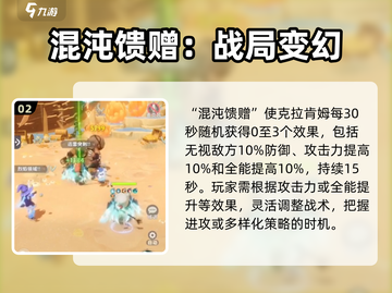 出发吧麦芬！克拉肯姆技能超详细解析🔥截图3