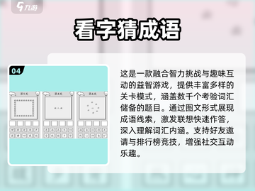 🔥2024超有趣测试小游戏TOP榜🎮截图5