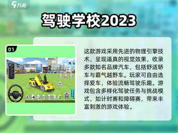 🔥2025必玩！最受欢迎的汽车自由驾驶手游🔥🚗截图2