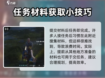 七日世界🔥他山之石任务超详细攻略来了！截图4