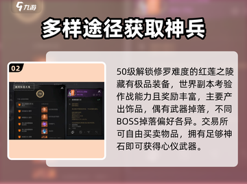 剑灵2武器获取大揭秘！神器唾手可得 😎截图3