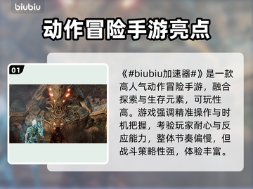 🔥《烈焰之刃》闪退救星！加速器推荐来啦💥截图2