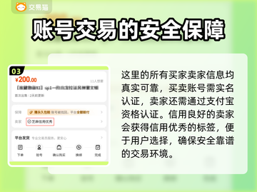 游戏号出售平台大揭秘！🔥卖号安全吗？所有情节截图4