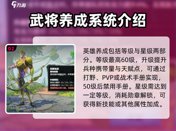 万龙觉醒🔥最强武将培养攻略，必看推荐！截图3